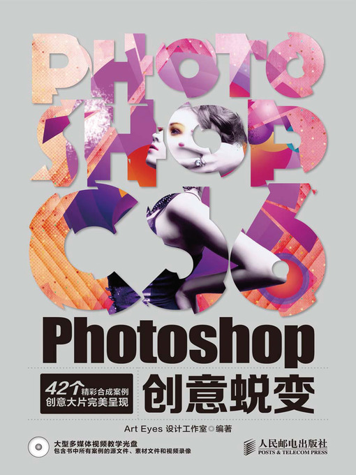 Title details for Photoshop创意蜕变 by Art Eyes设计工作室 编著 - Available
